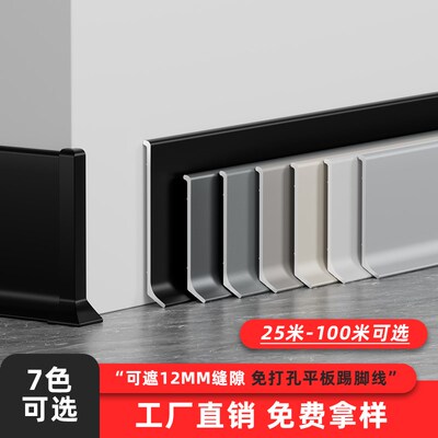 铝合金踢脚线自粘超薄极窄4公分奶油属地脚线条cm金风贴脚线68cm