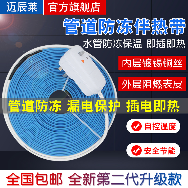 自控温太阳能管道电伴热带加热带水管防冻加热线v缠绕保温
