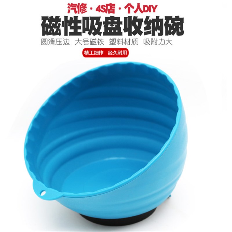 汽车维修磁力碗小零件螺丝磁碗吸力碗吸铁吸附盘工具收纳盒碗