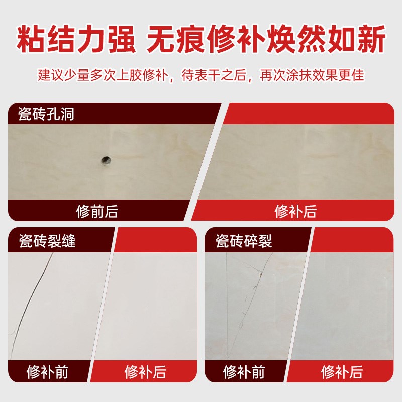 德高  瓷砖修补剂  釉面修复瓷砖开裂破损地砖裂缝坑洞遮丑修补膏