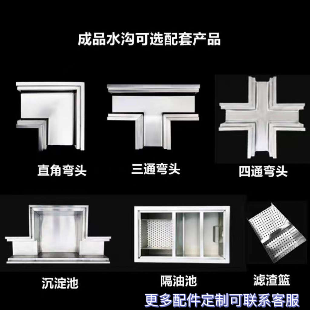 304不锈钢成品排水沟u型槽厨房商用地沟槽庭院排水槽盖板下水道