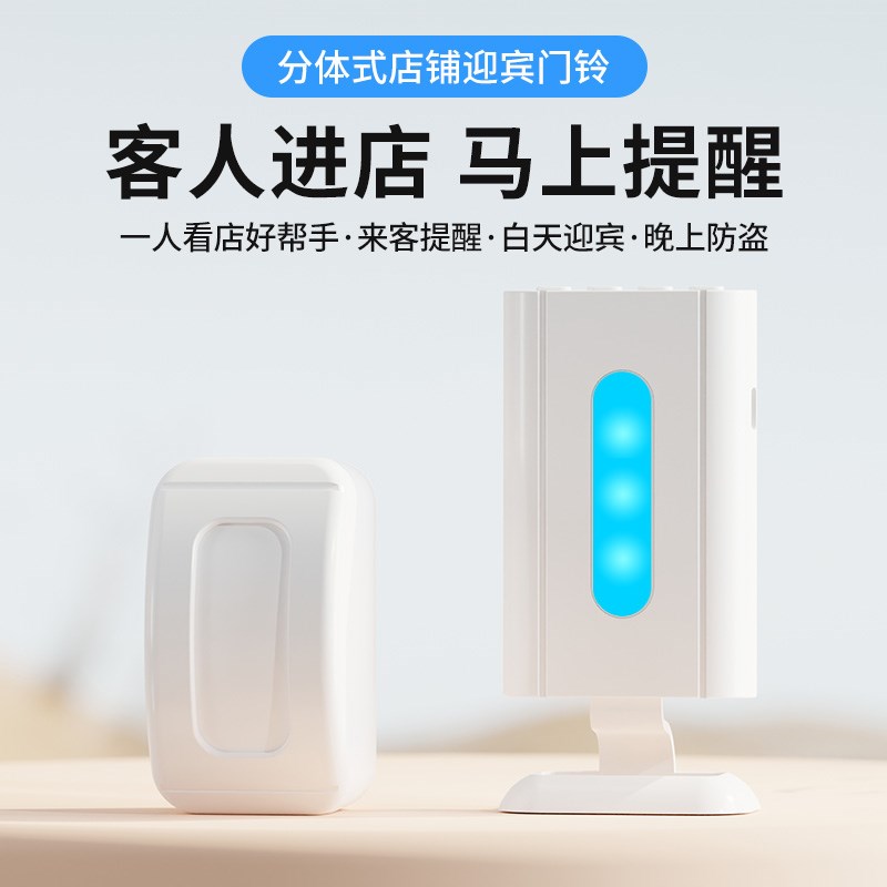 分体门口欢迎光临感应器进门迎宾门铃语音提示器店铺提醒超市进店
