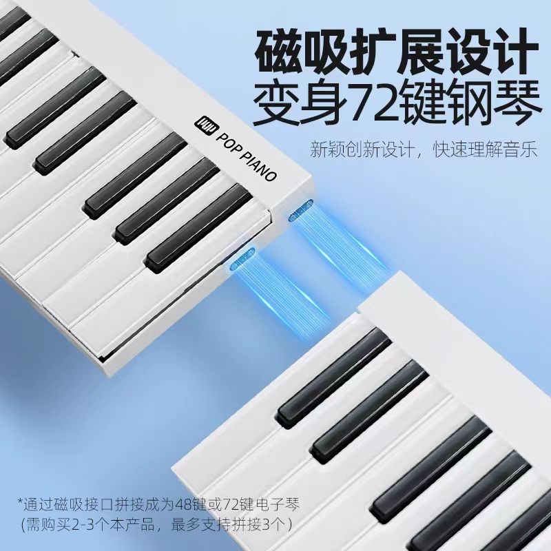 便携折叠电钢琴成人儿童家用初学键盘乐器幼师练琴自学神器