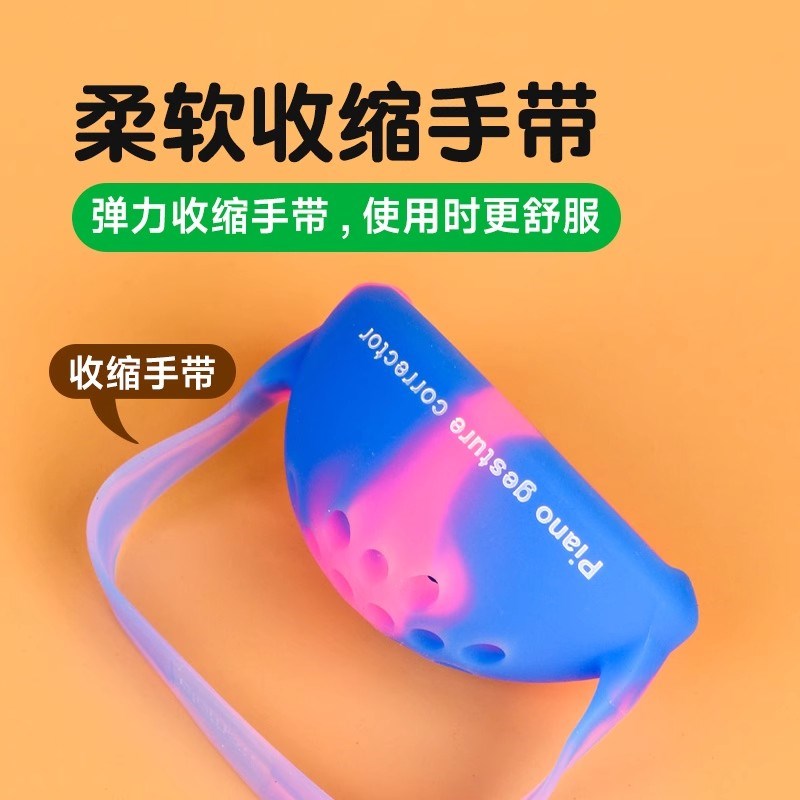 钢琴手型矫正器穿戴式手指训练器儿童防塌腕练琴神器手指握力球