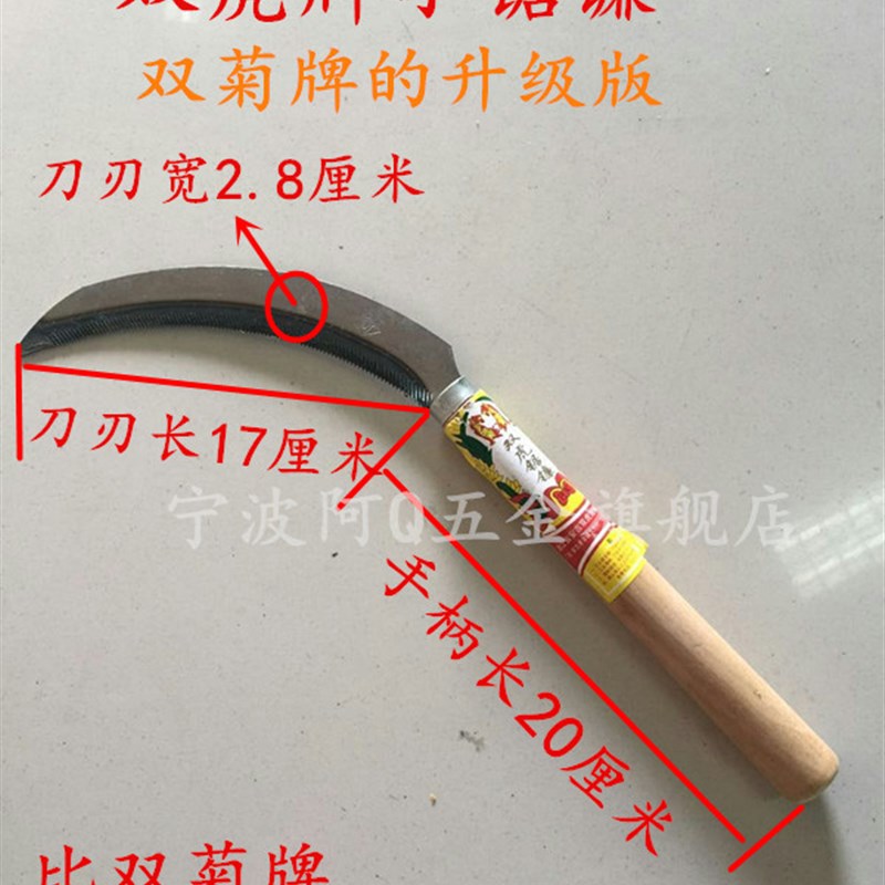 双虎小锯镰农用小镰刀锄草镰小号锯齿全钢割草刀木柄禾刀连刀
