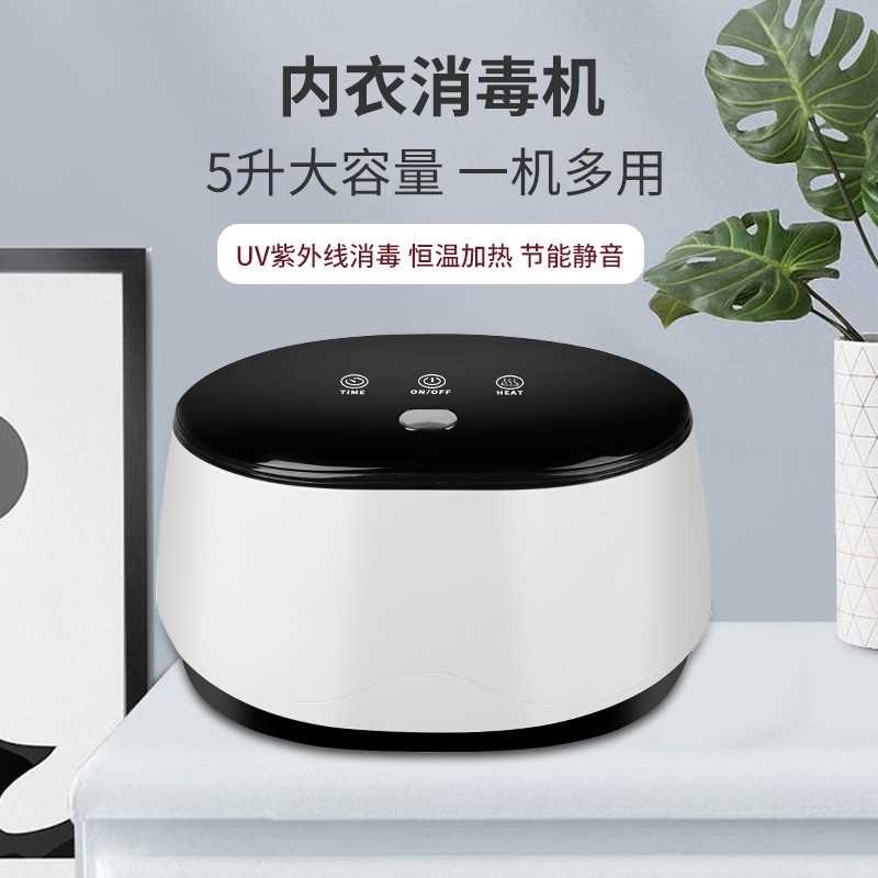 内衣消毒机家用小型紫外线器内裤毛巾婴儿衣物臭氧消毒柜