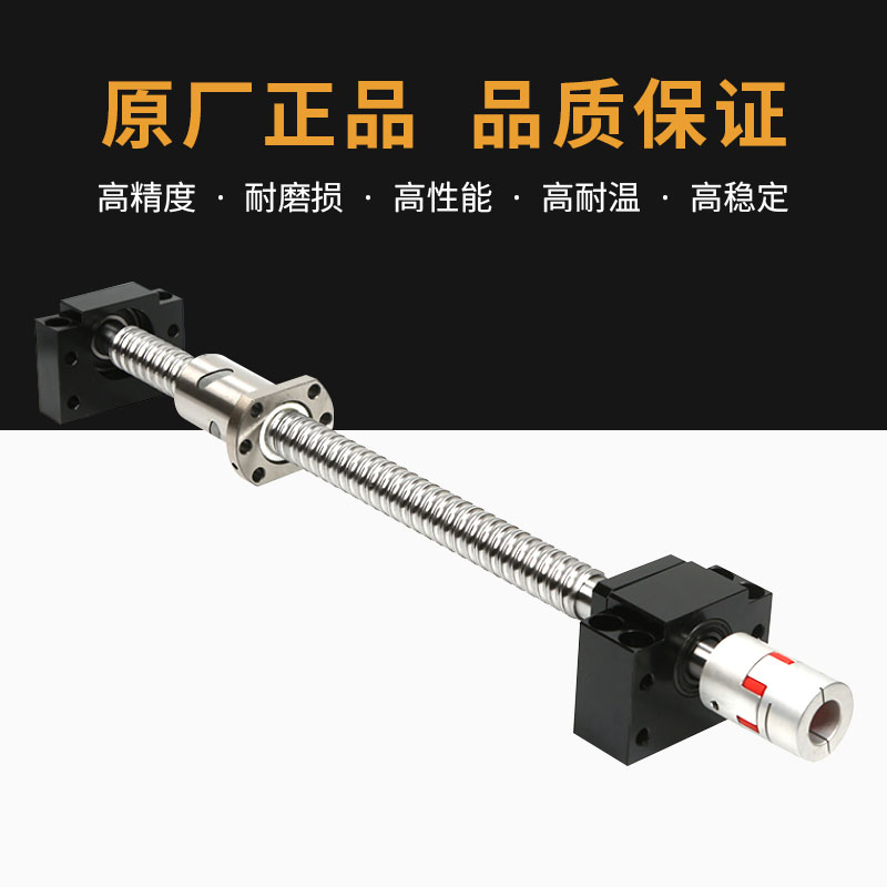 滚珠丝杆 滚珠丝杠副SFU/I1204160520052505丝杆套装导轨