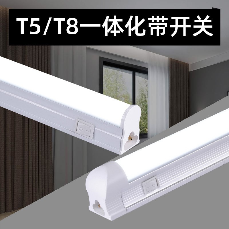 低压24V交直流LED灯机床配电柜流水线T5一体化220V高亮带开关灯管