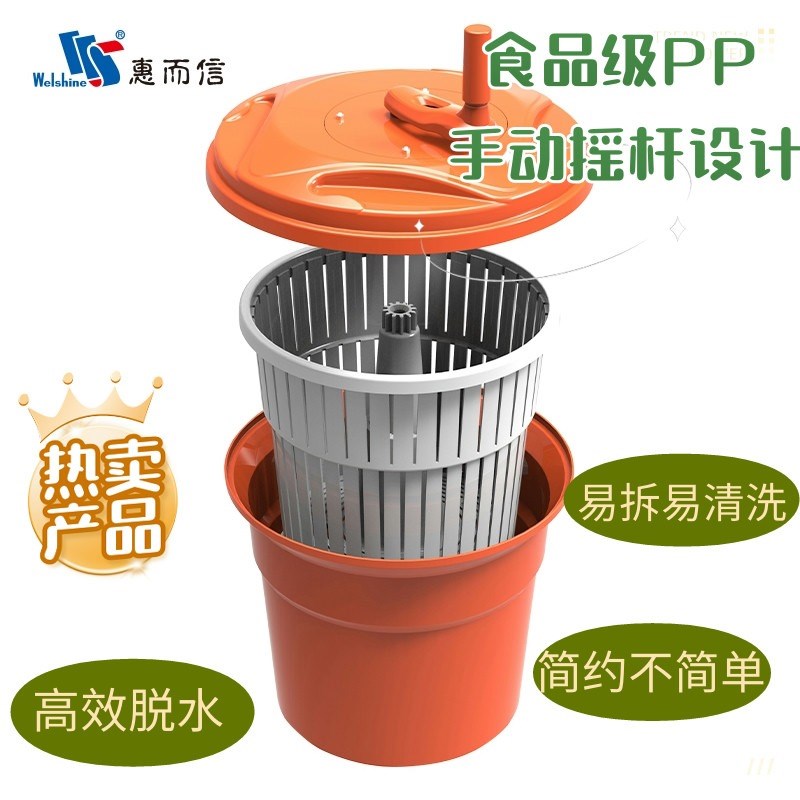 沙拉脱水桶西餐厅蔬菜水果甩干桶分离式手摇式易清洗商用惠而信