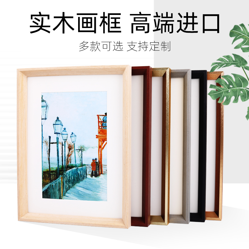 实木相框装裱定制画框外框挂墙1620寸A4A34K素描任意尺寸拼图框架