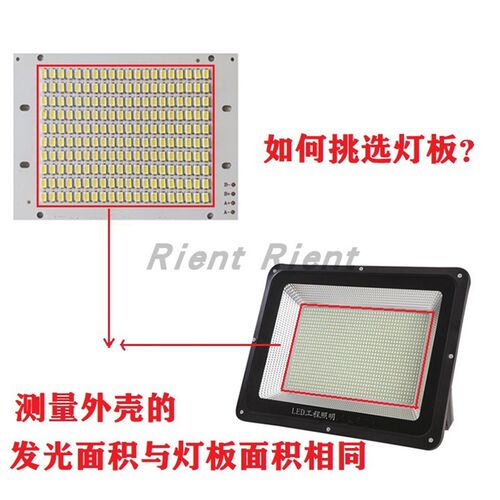 200w投光灯led灯板灯片长方5730灯珠贴片大功率路灯光源310X148mm