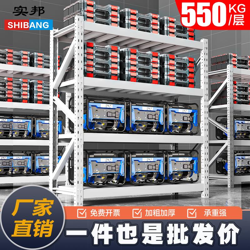 实邦加厚仓库仓储货架多层置物架公司库房置物架重型货物收纳铁架