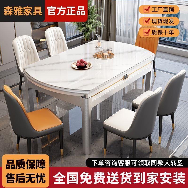 岩板餐桌餐椅组合现代简约家用小户型可伸缩折叠吃饭桌子实木餐桌