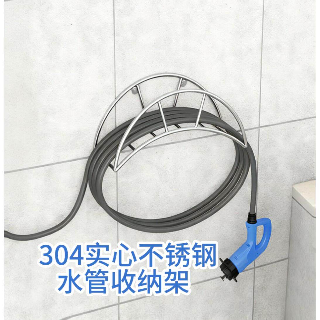 壁挂不锈钢水管收纳层架洗车高压水管架厨房水管架浇花软管架卷管
