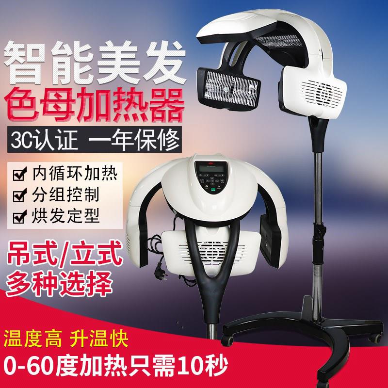 新款美发加热器理髲店烘发机飞碟加热器冷烫定型烫染智能烫发机器