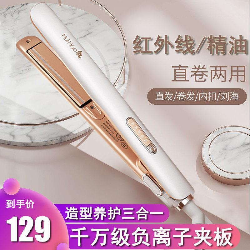 电夹板直卷两用110v卷发棒负离子护发拉直板夹女浏海内扣小型熨板