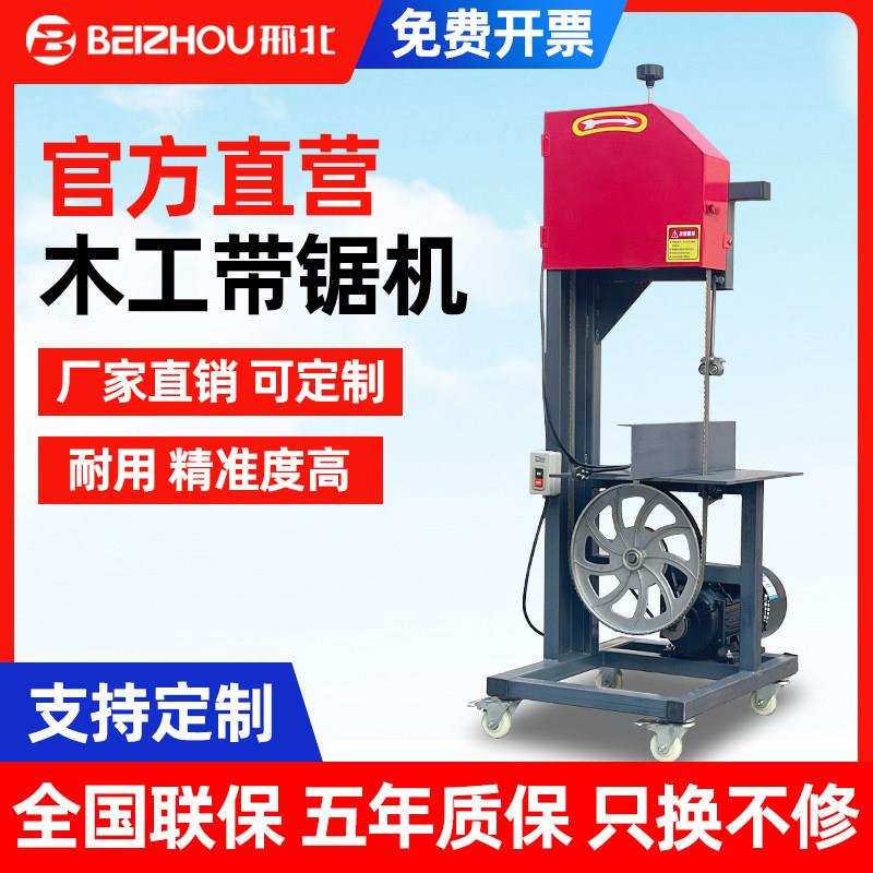 新型木工带锯机多功能家用电动切割曲线小型圆木开料圆木板推台锯