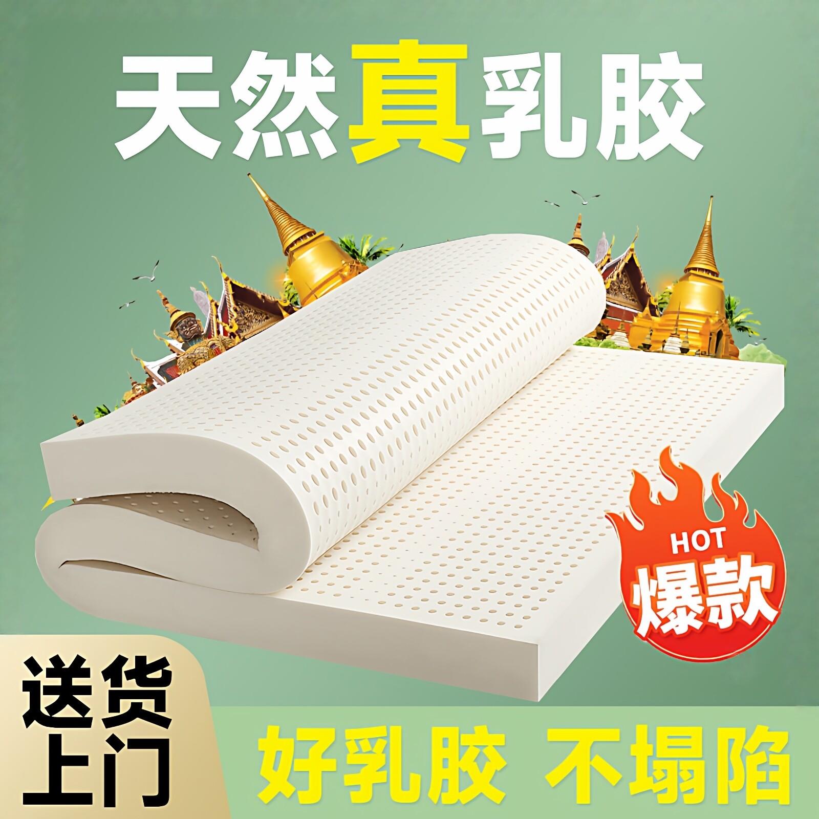 泰国乳胶床垫进口正品5cm租房家用学生宿舍儿童橡胶矽胶软薄垫子