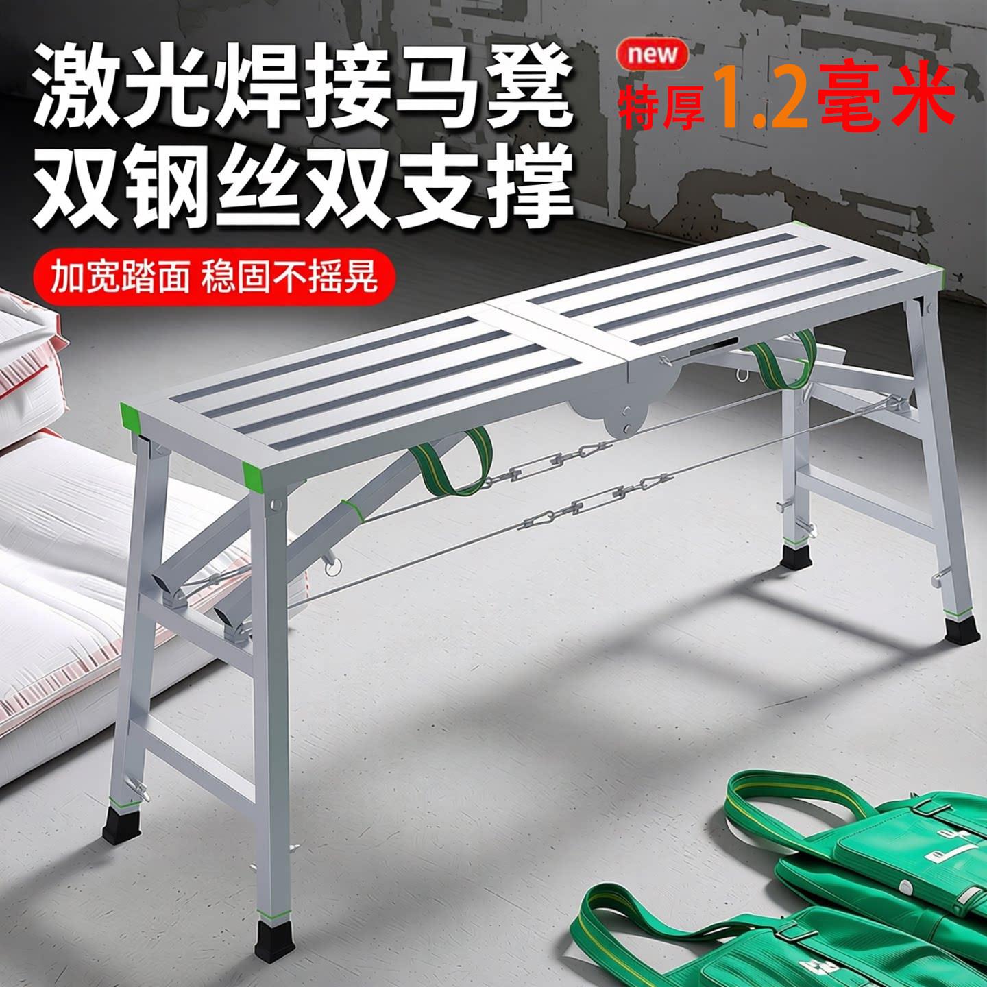 马凳折叠升降加厚网面梯子装修大象形伸缩加长腿爬梯梯脚手架马镫
