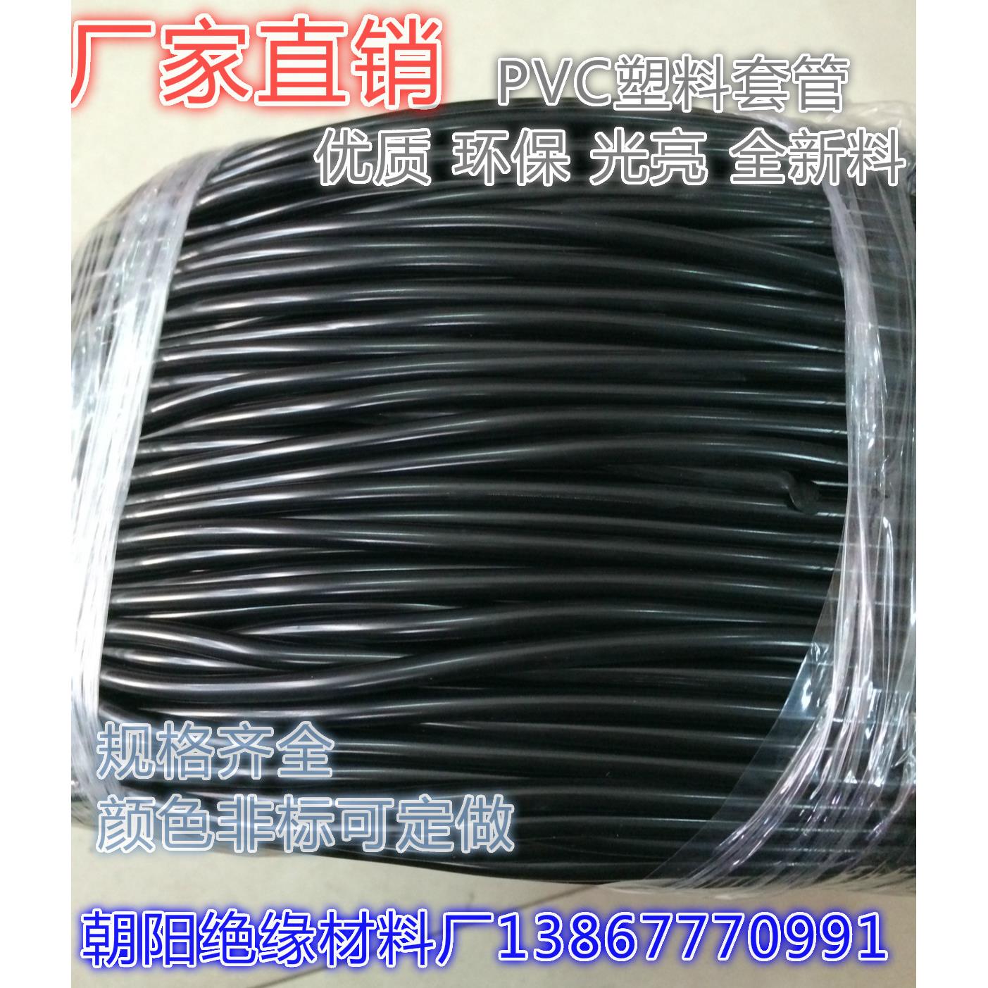 绝缘皮管塑料管环保PVC塑料套管光亮护线套管Ф6mm黑色线束管1卷
