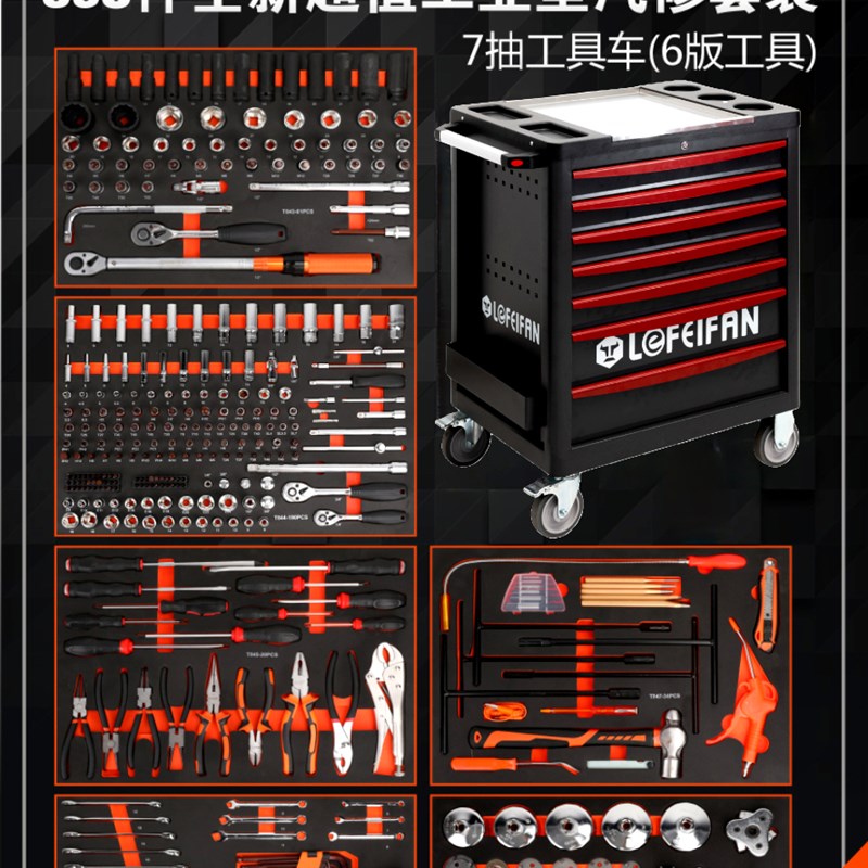 463件套装工具车汽修抽屉式手推车多功能移动车间用维修组合工具