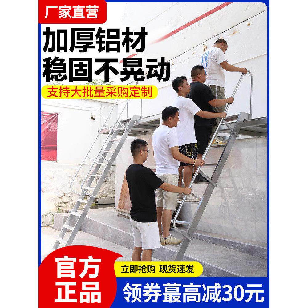 定制铝合金焊接室外登高梯可移动踏步楼梯台阶梯消防阁楼平台梯子
