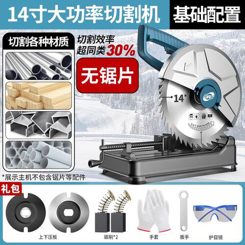 型材切割机355多功能小型家用钢材机大功率220v金属锯木材柴火锯