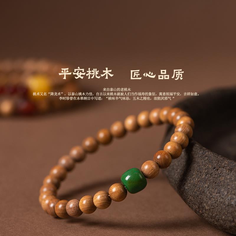 天然桃木手串女款招财男士手錬盘玩木质转运珠檀木佛珠