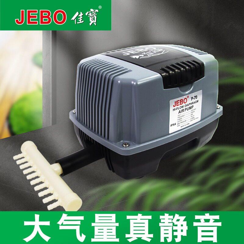 佳宝氧气泵大气量鱼缸爆气增氧机养殖场鱼池海鲜打氧机养鱼增氧泵
