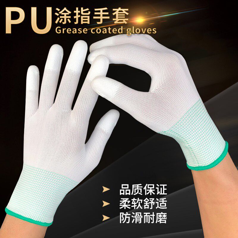 36双薄款白色尼龙PU涂指涂掌手套劳保耐磨防静电无尘透气浸胶防滑