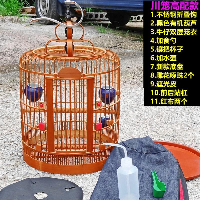 贵州画眉鸟笼凯里手工制作川笼老竹八哥笼全套配置质量品质优