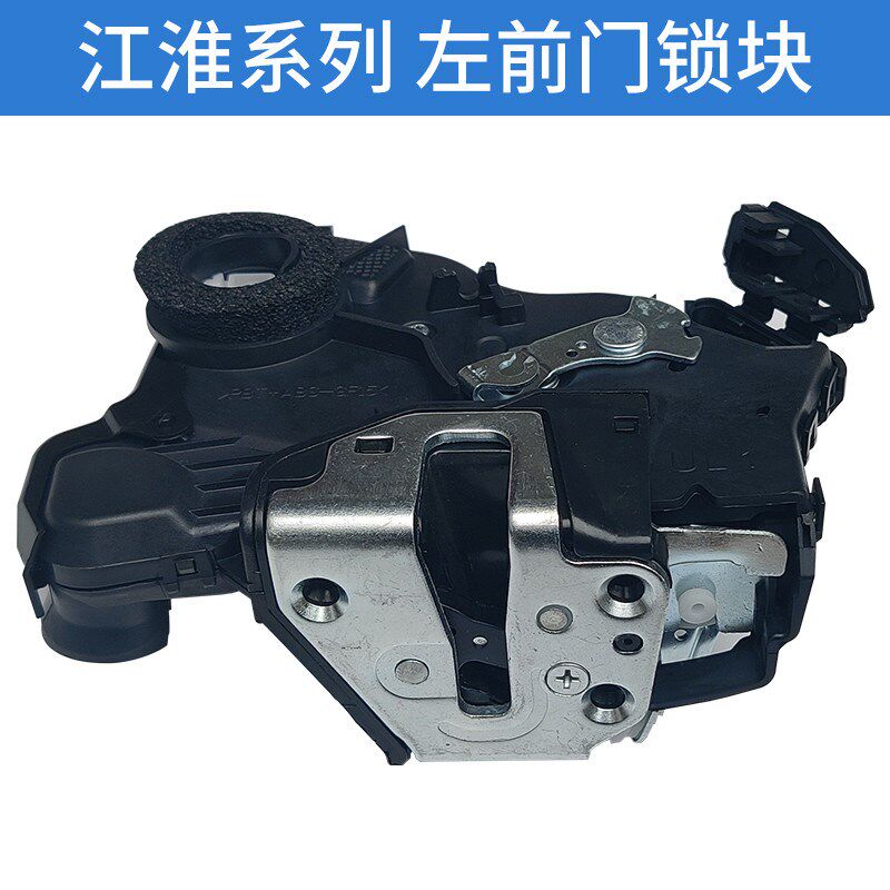 适配江淮瑞风S3S2S5M4IEV56S7SR3车门锁块总成中控闭锁器电机锁体