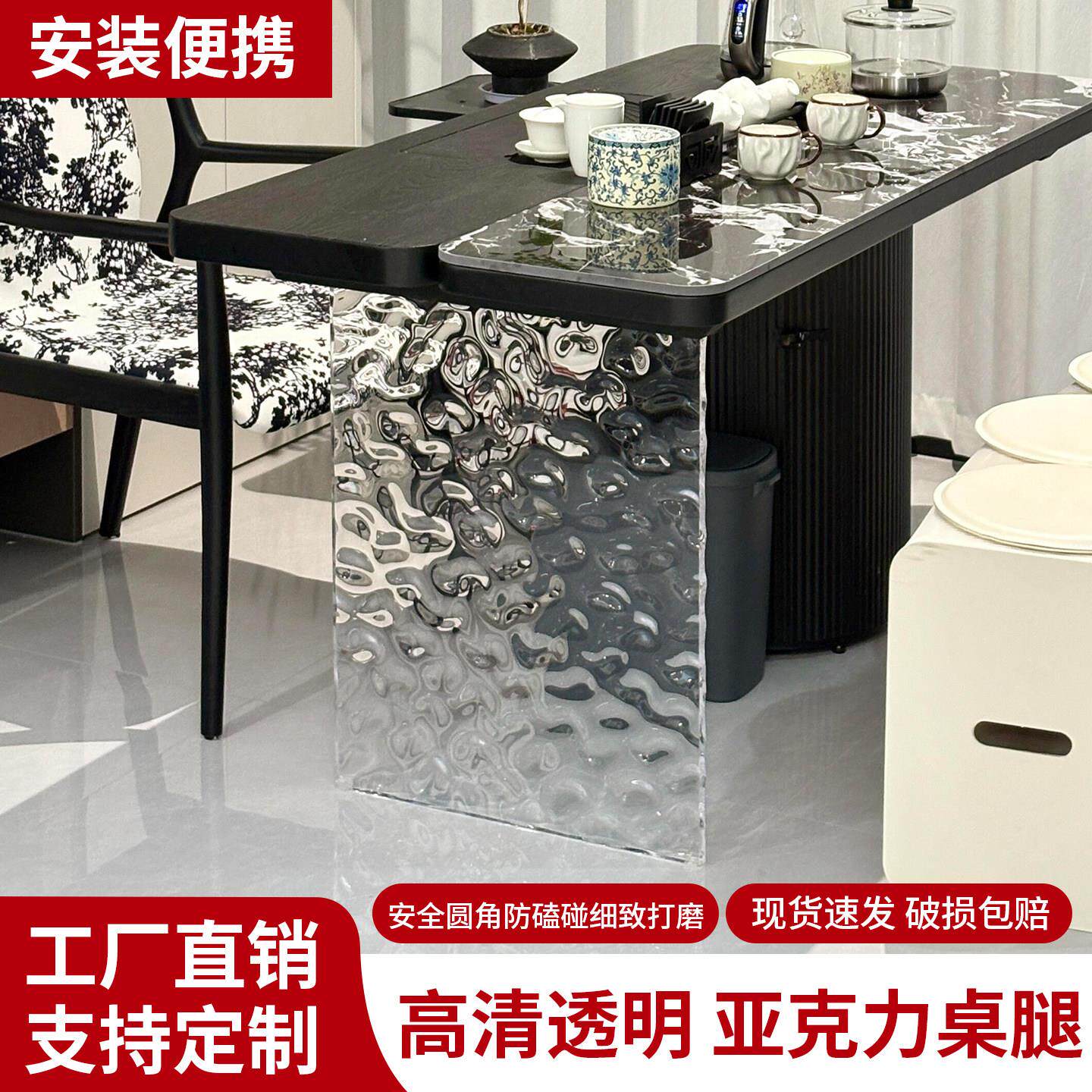 压克力桌腿水波纹一字型支架茶桌实木桌台面悬浮桌脚支撑架可定制