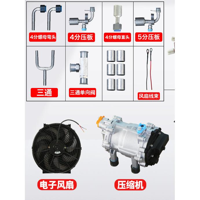 卡车改装24V直流电动压缩机并联双系统隐藏式停车空调12V汽车制冷