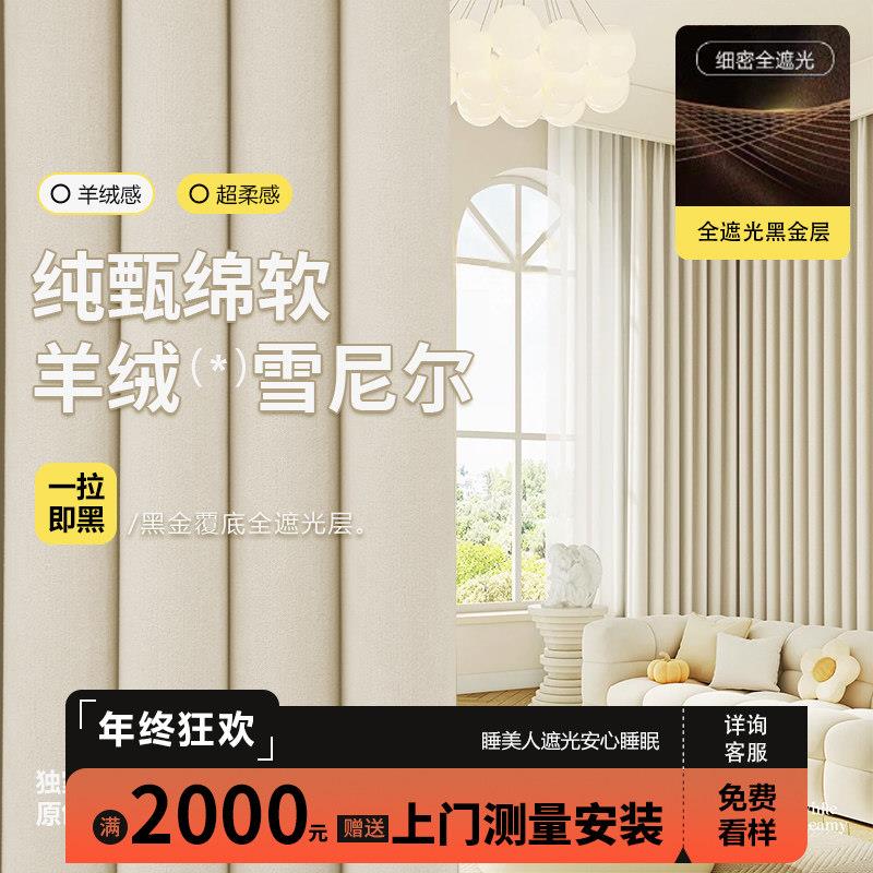 睡美人雪尼尔2025高温定型客厅卧室打孔挂钩定制遮光高温定型窗帘