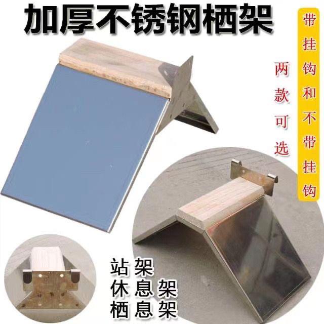 鸽子栖架站架赛鸽休息架站架信鸽用品用具不锈钢栖息架不锈钢站架