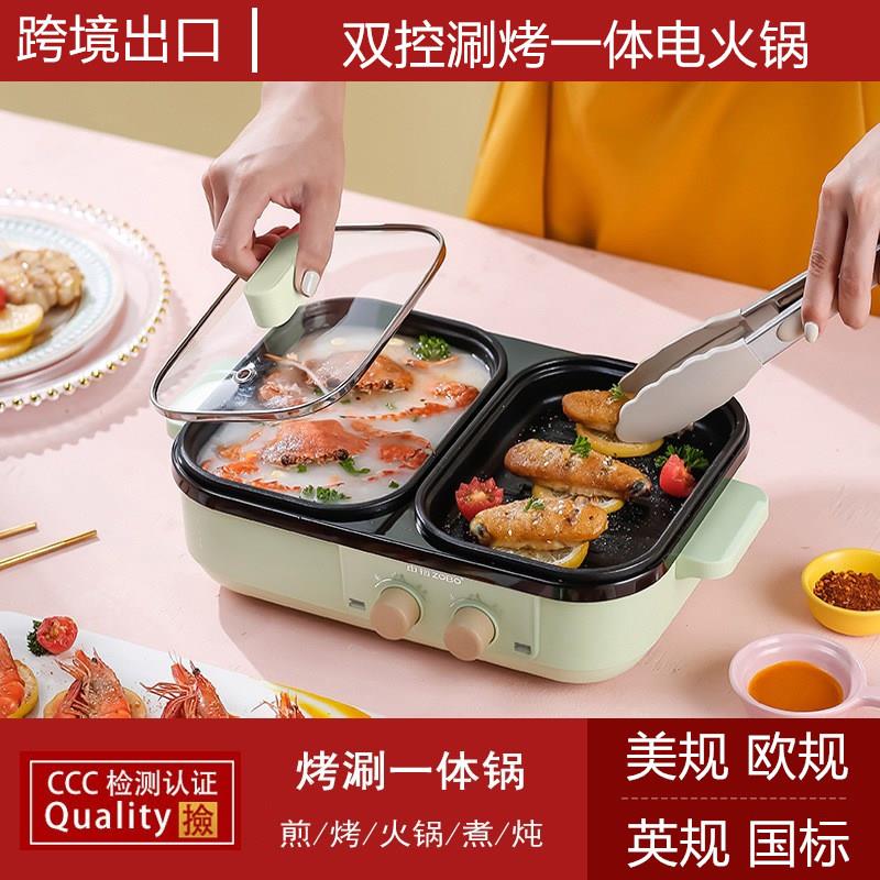 110V电火锅迷你涮烤一体锅台湾美国家用宿舍双切烤肉锅多功能火锅