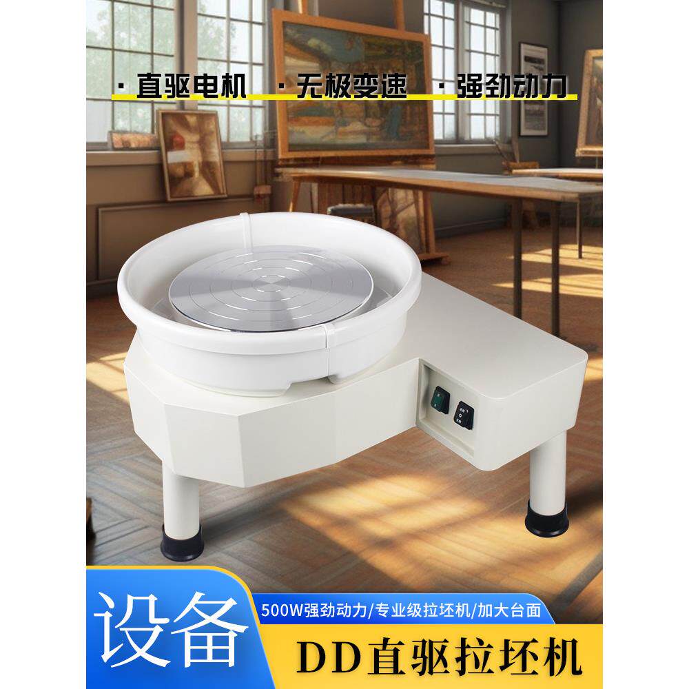 小维维陶艺专业级DD直驱大台面拉坯机500w大功率教学设备学校电机