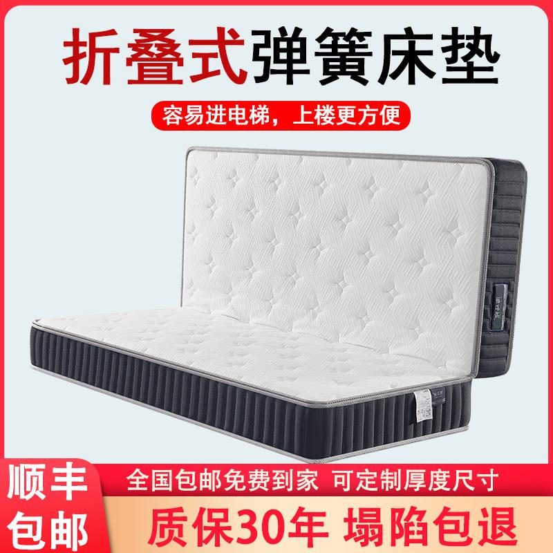 海马宛床垫折叠弹簧床垫席梦思 2米x2米两件式护脊独立弹簧床垫定