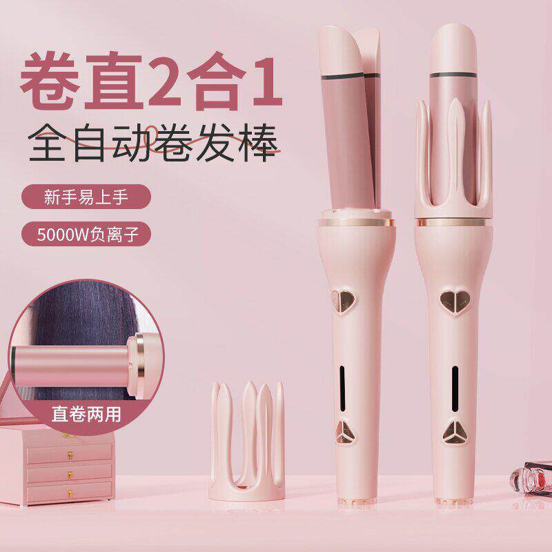 敏煌卷直两用卷发棒32mm负离子护发全自动蜂鸣提醒智能直发梳短发