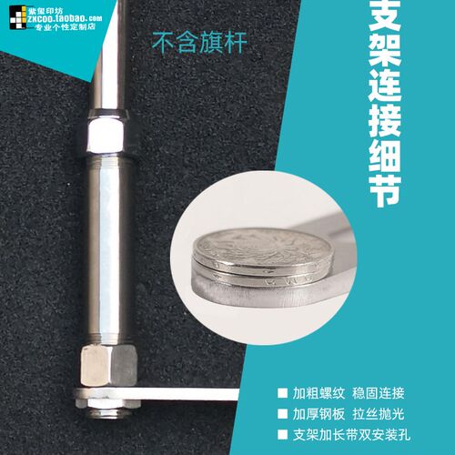 摩托车尾箱单边固定旗杆支架装饰改装摩旅配件旗座支撑延长厚钢板