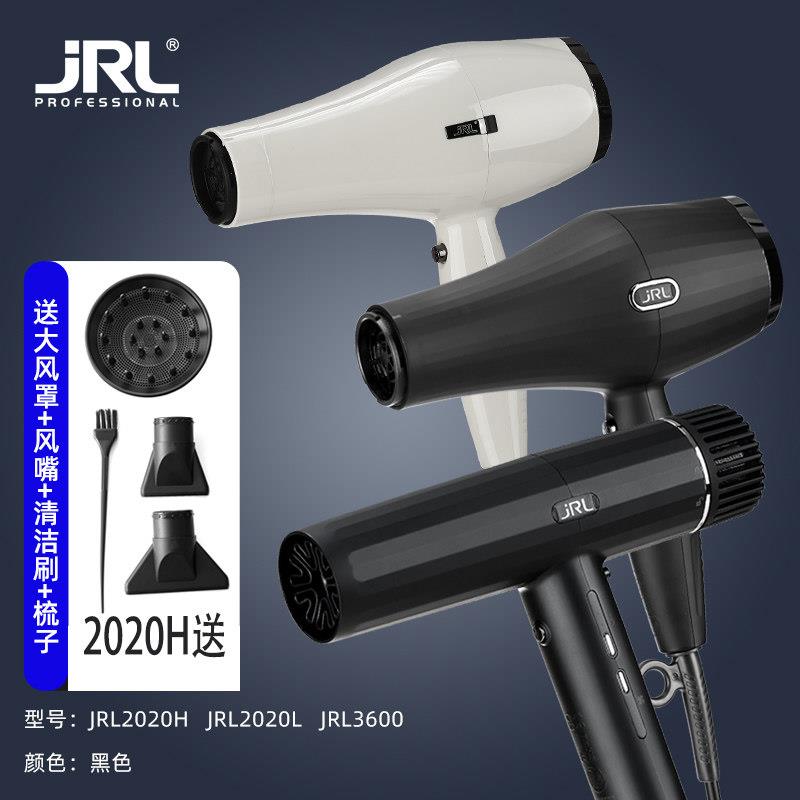 JRL2020LH吹风机负离子理发店家用高速大功率电吹风风筒3600