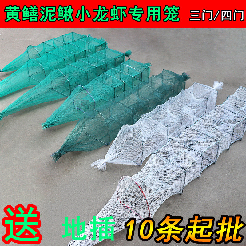 10条黄鳝笼泥鳅笼龙虾网捕虾网加厚小鱼小虾河虾鳝鱼笼捕鳝笼虾笼