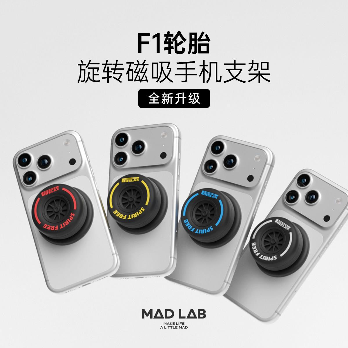 F1赛车轮胎创意磁吸手机架气囊伸缩陀螺旋转支架(全新升级)