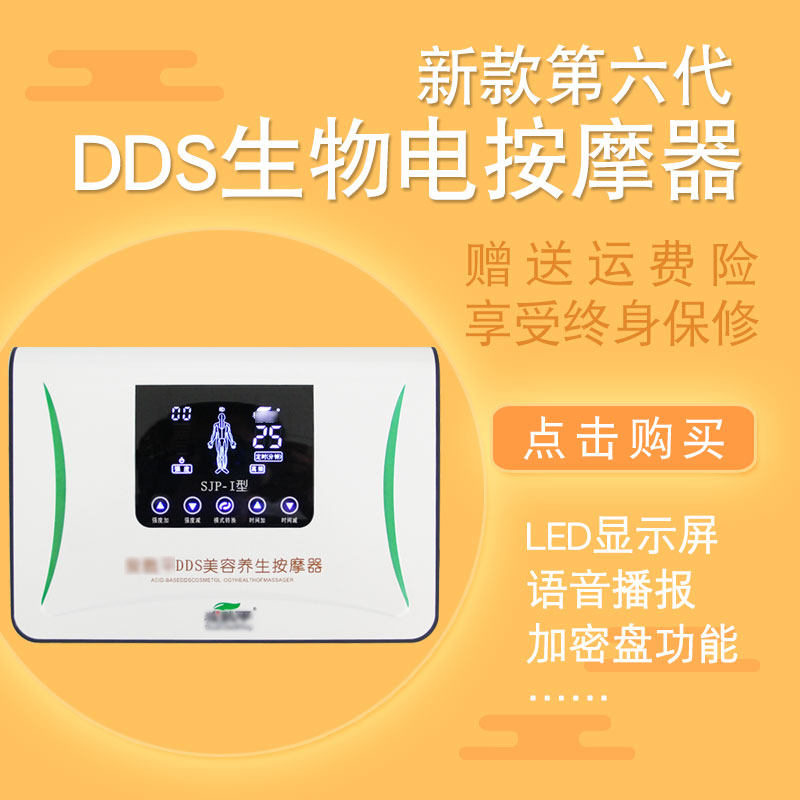 华林狻戬酸碱平衡dds生物电理疗按摩器人体经络细胞修复电疗仪器
