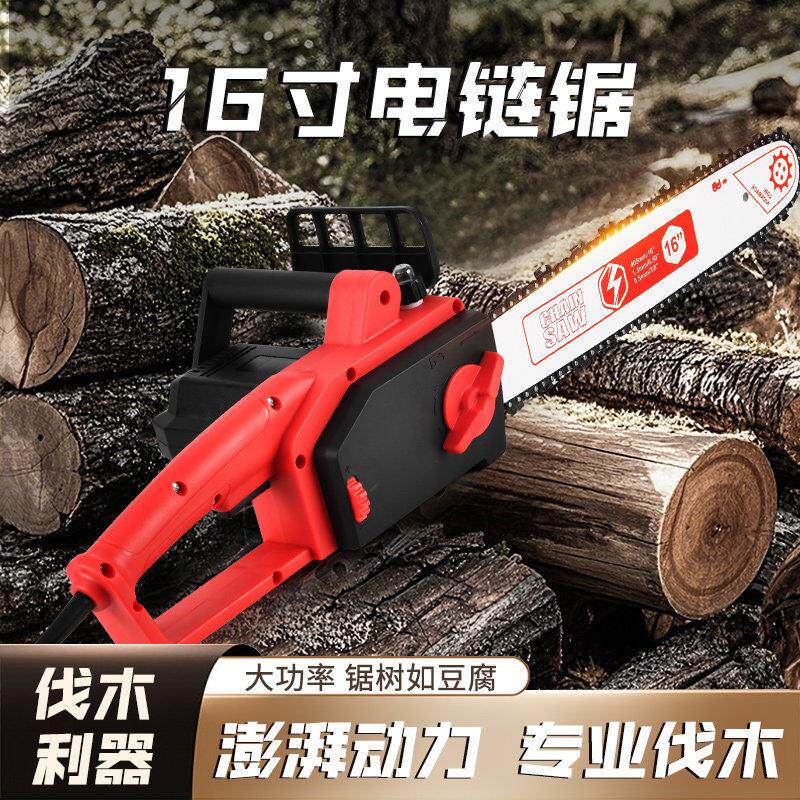 大有电链锯手持便携式电锯电动家用小型大功率插电伐木锯木工锯树