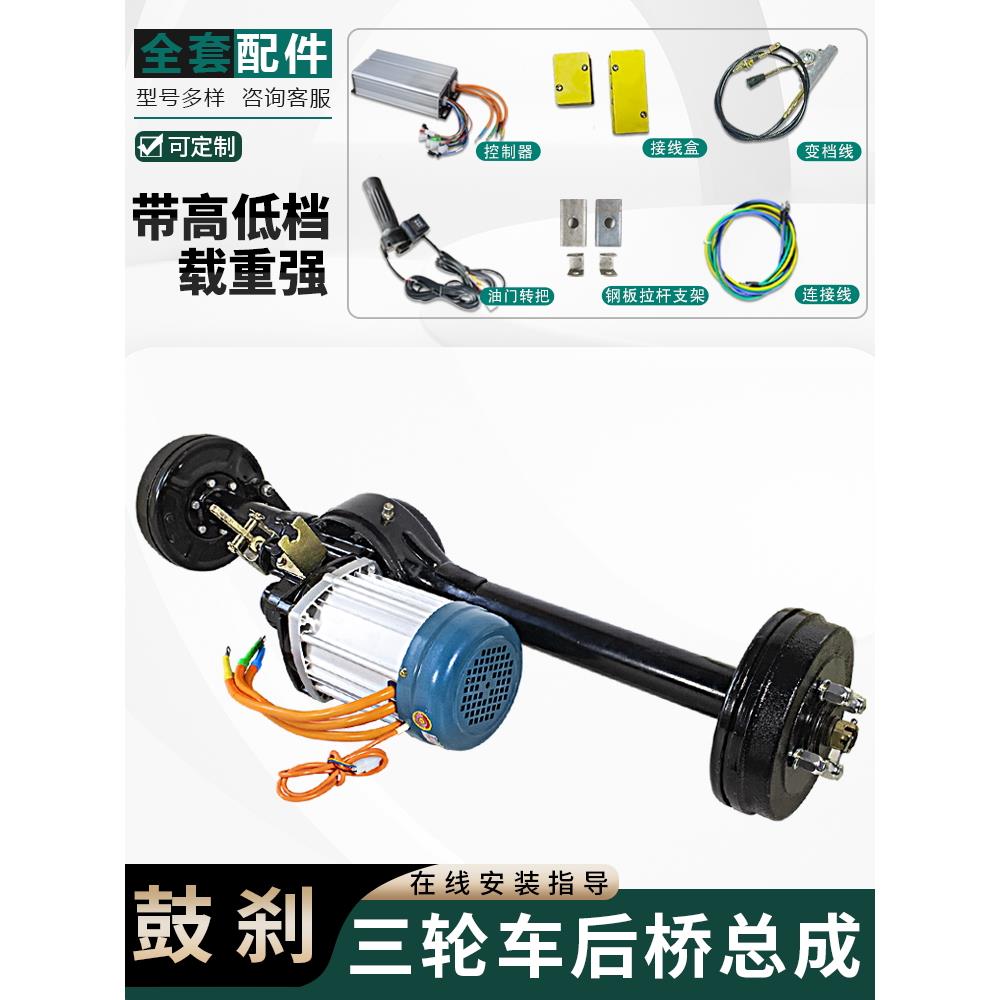 电动三轮车后桥总成摩托车改进型加厚载重王电动汽车后桥一体化齿
