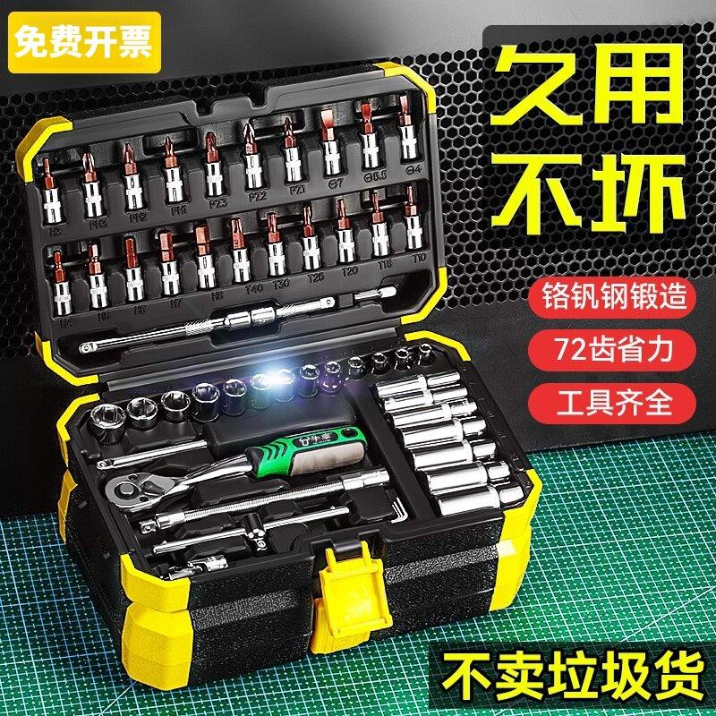 美国实耐宝53件套套筒扳手汽修工具套装大全修车1/4吋套筒扳手快
