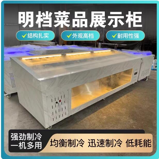 卧式自助火锅烤肉点菜柜冷藏明档展示柜风冷喷雾串串香烧烤保鲜柜