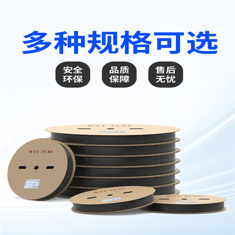 WTT黑色热缩管绝缘套管大口径端子头保护电子线电缆线热塑软管图片